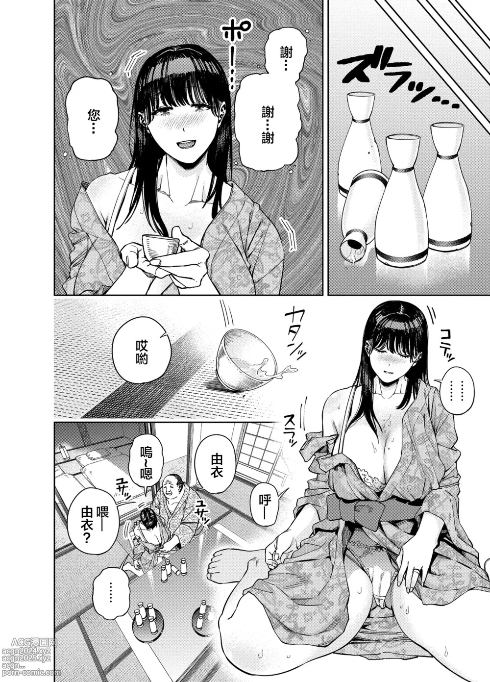 Page 20 of doujinshi Gifu ni Dakareru Tsuma Yui Hen I+II