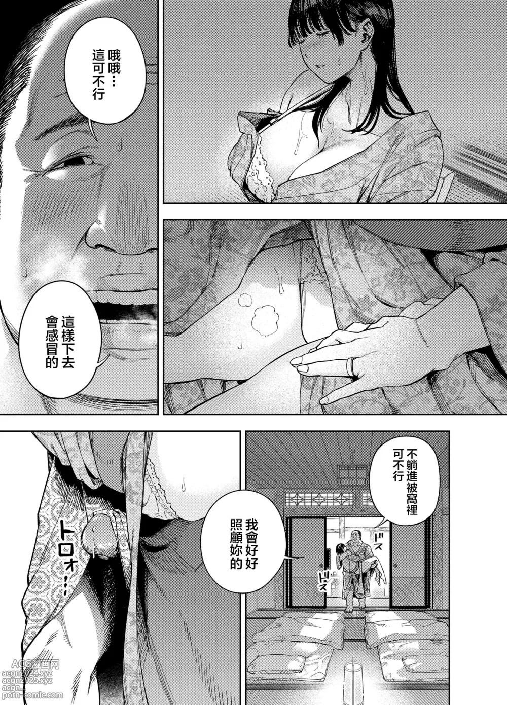 Page 21 of doujinshi Gifu ni Dakareru Tsuma Yui Hen I+II