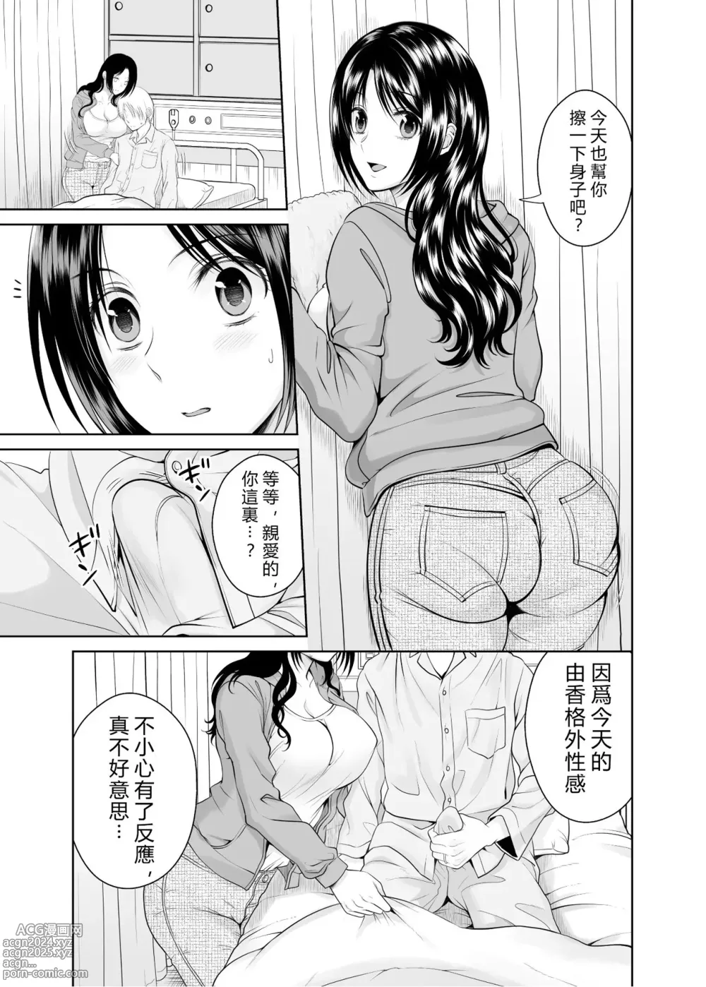 Page 32 of doujinshi Hitozuma Takuhaibin 1-2