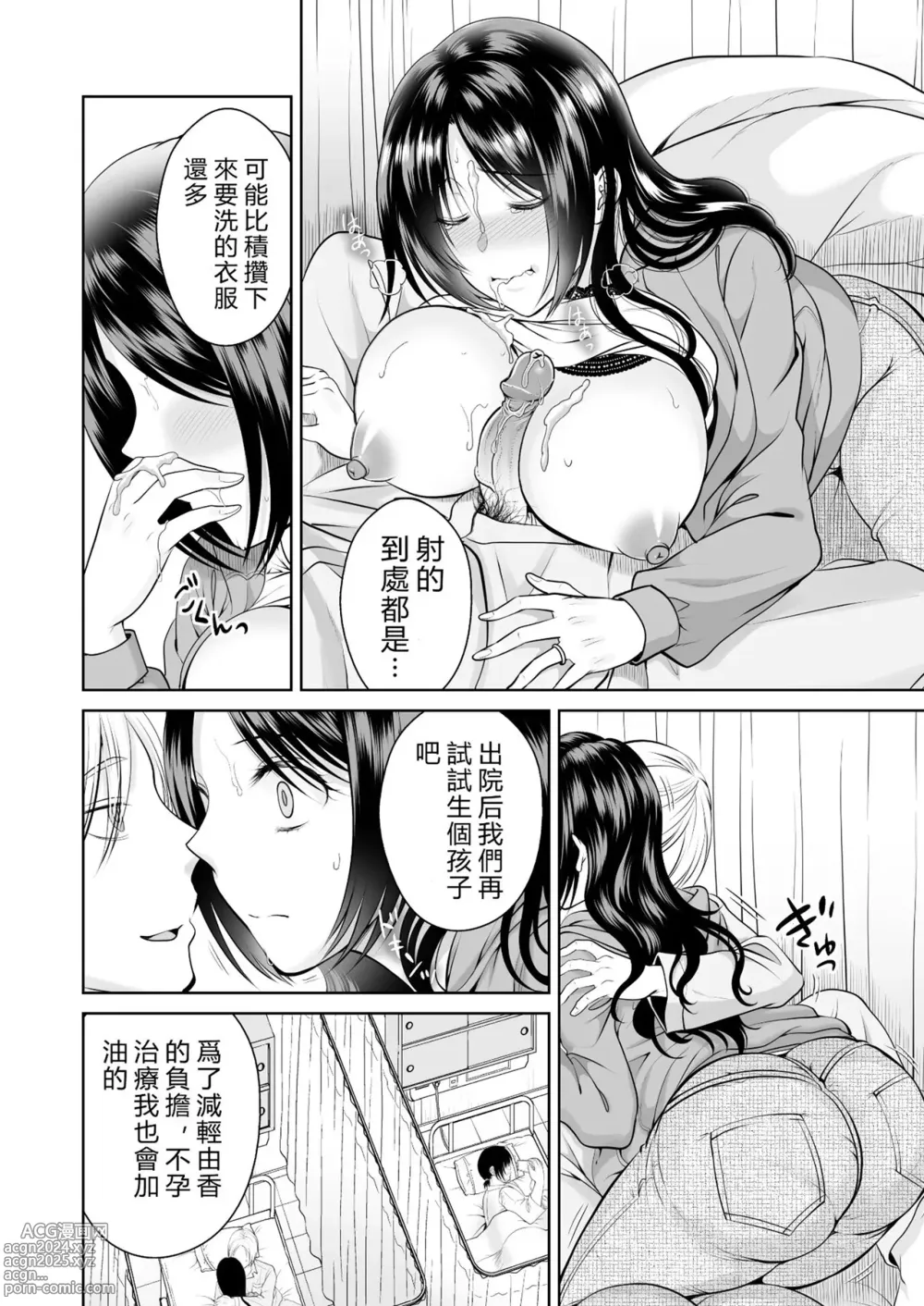 Page 35 of doujinshi Hitozuma Takuhaibin 1-2