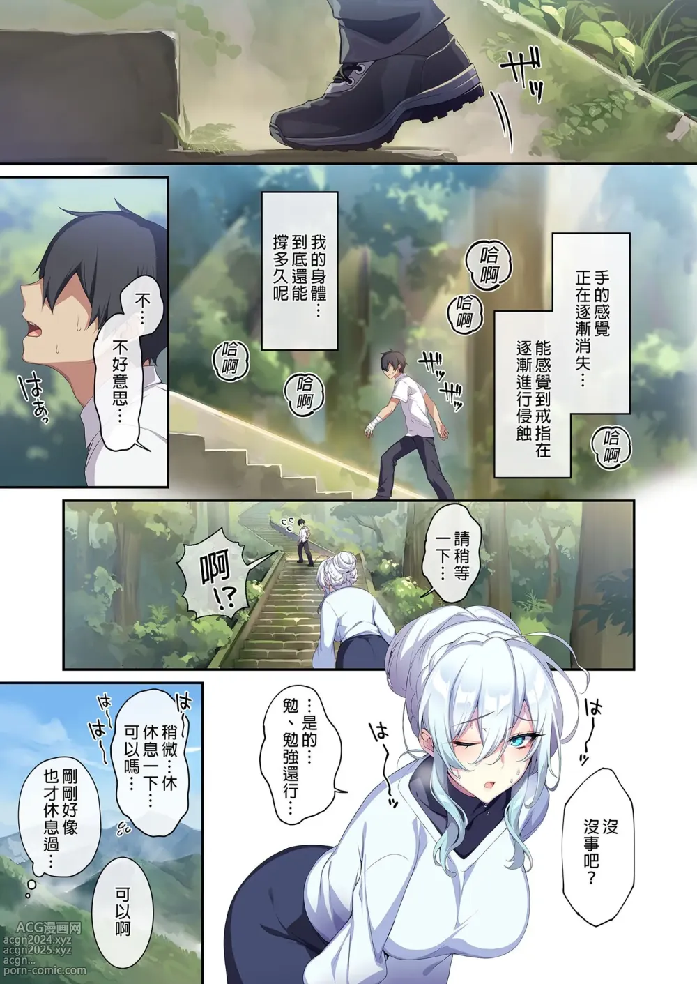 Page 11 of doujinshi 不擅交際的未亡人雪女與調咒戒指2