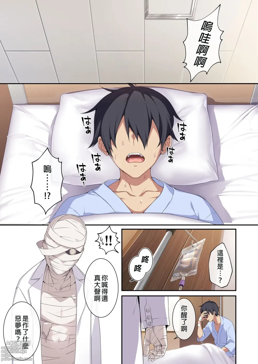 Page 5 of doujinshi 不擅交際的未亡人雪女與調咒戒指2