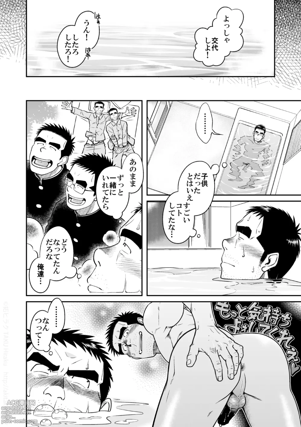 Page 12 of doujinshi Kihira Kyoudai