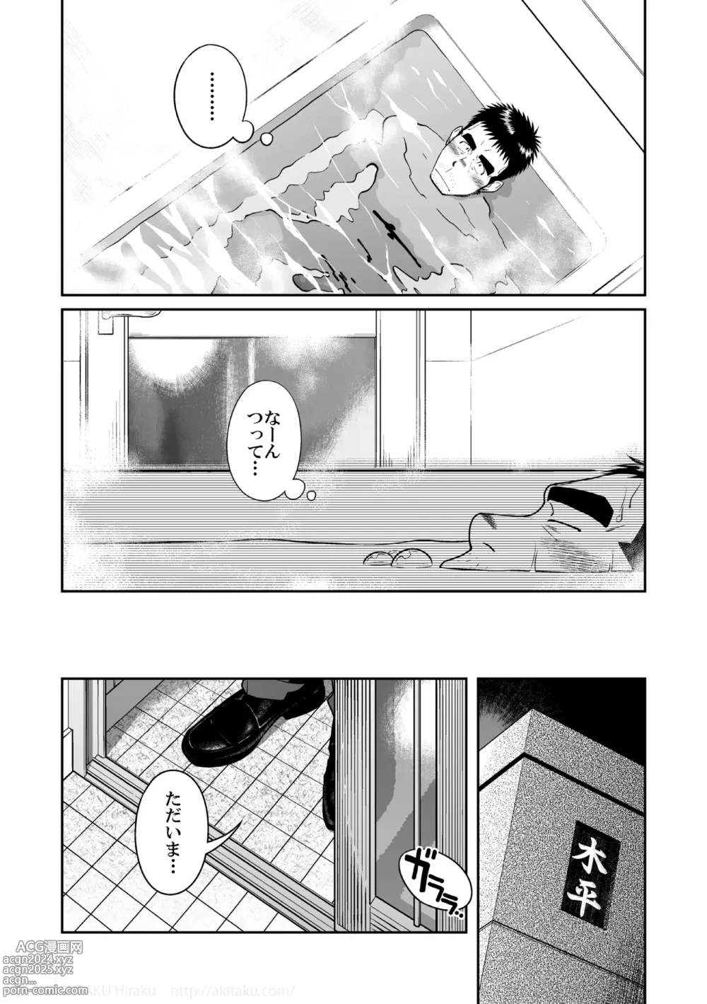 Page 13 of doujinshi Kihira Kyoudai