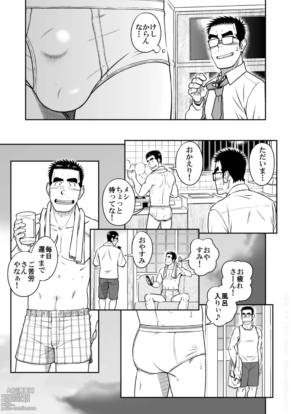 Page 15 of doujinshi Kihira Kyoudai