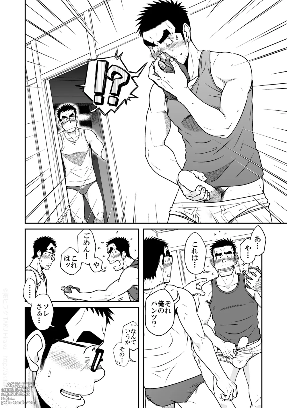 Page 18 of doujinshi Kihira Kyoudai