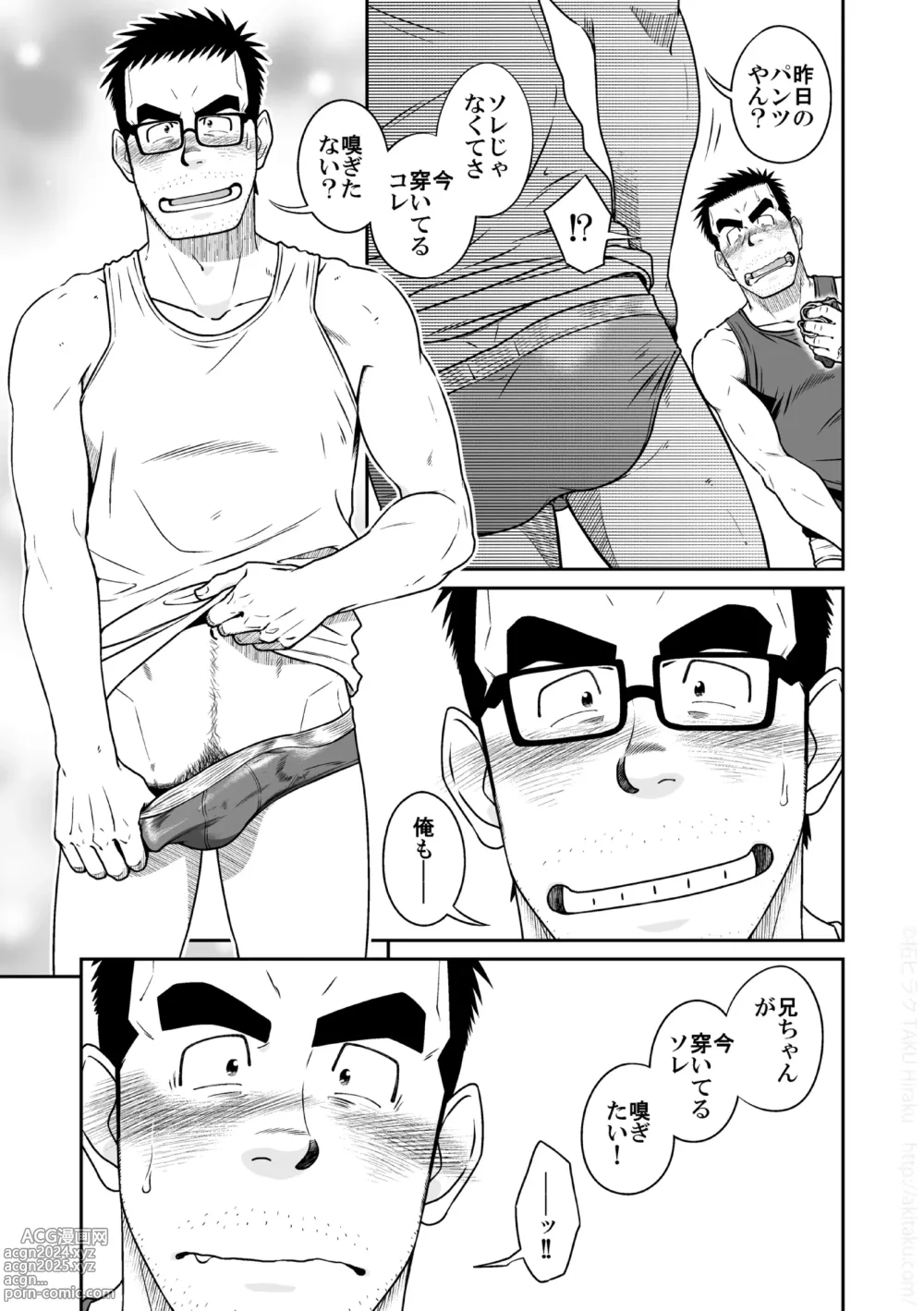 Page 19 of doujinshi Kihira Kyoudai