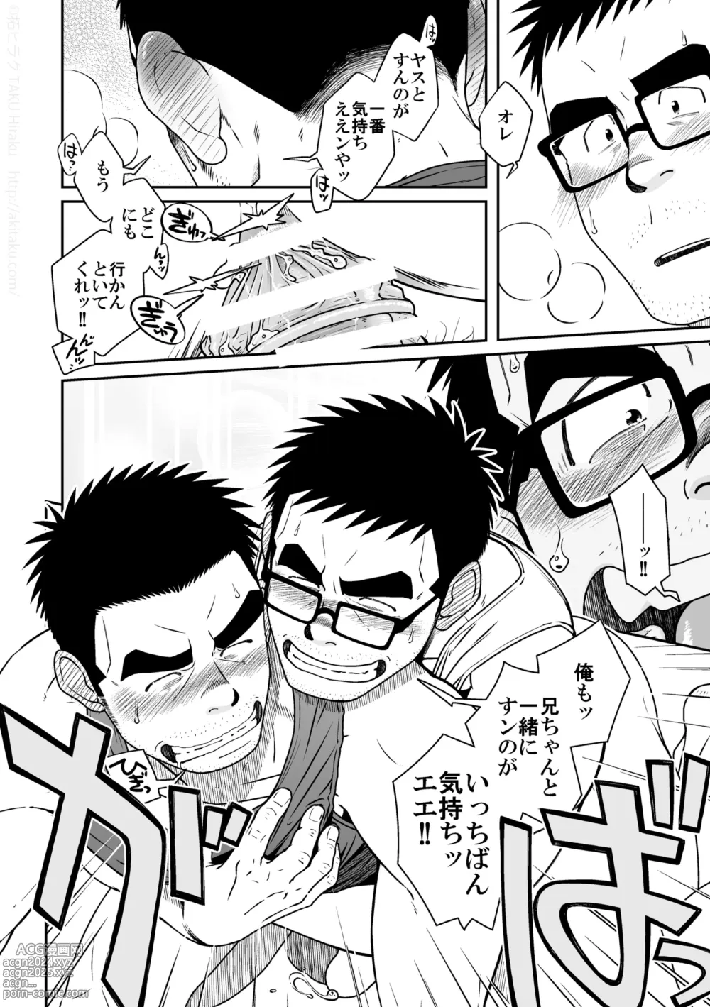 Page 32 of doujinshi Kihira Kyoudai