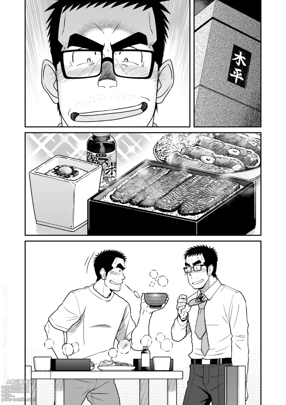 Page 36 of doujinshi Kihira Kyoudai