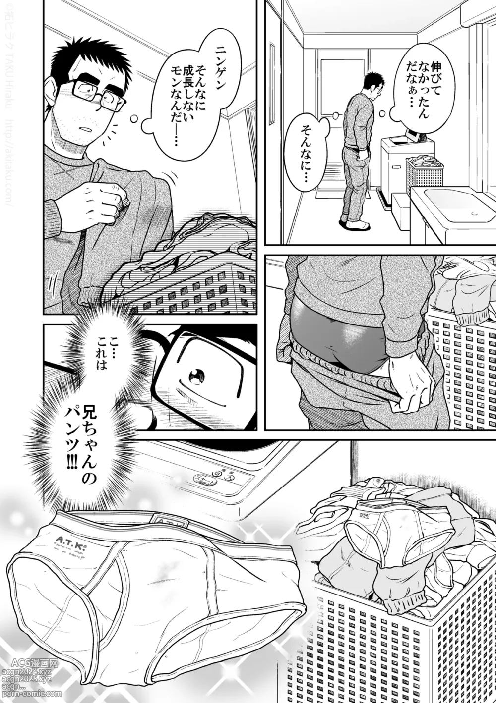 Page 6 of doujinshi Kihira Kyoudai