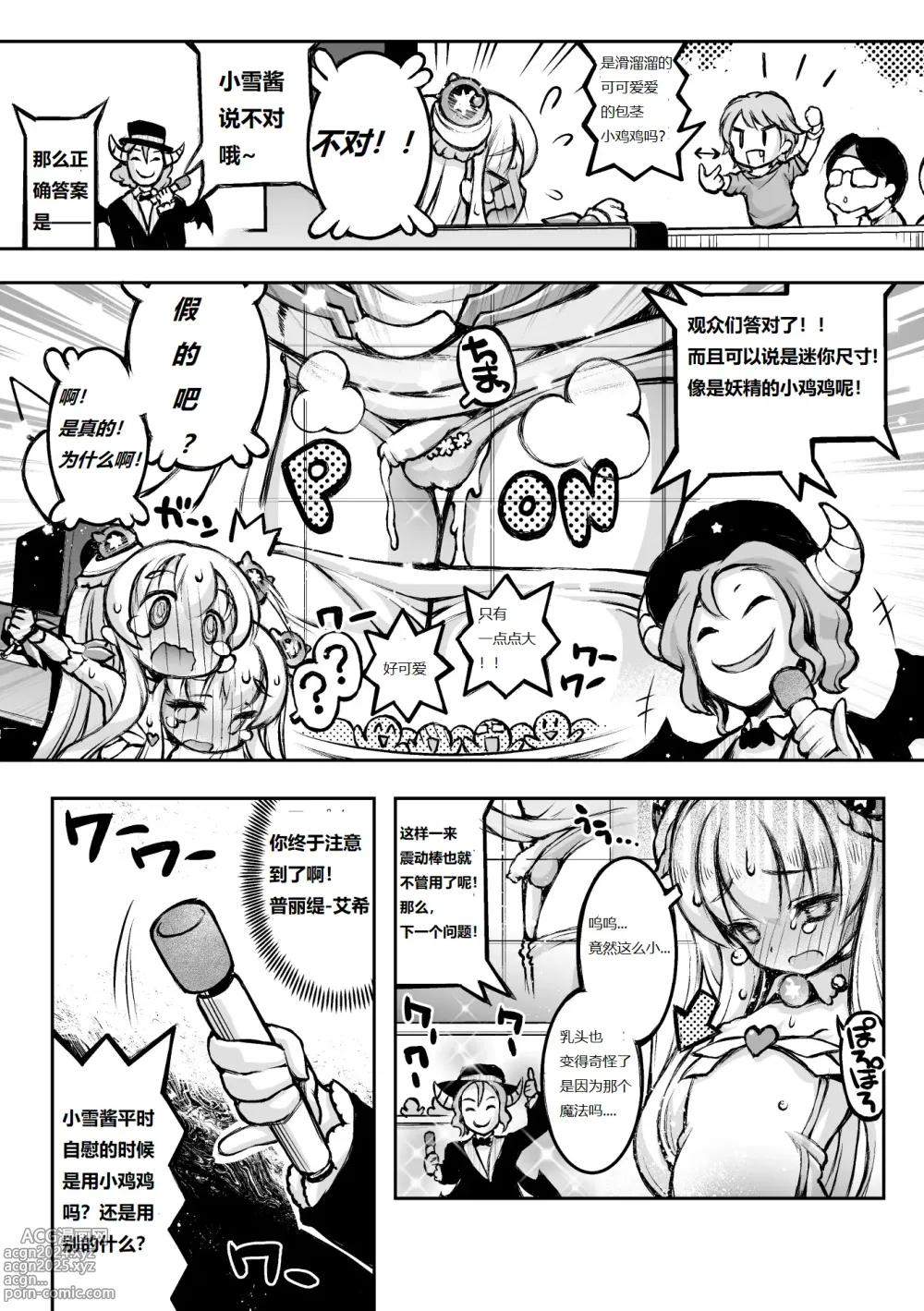 Page 9 of manga Otokonoko Mahou Shoujo Pretty Icy~Icy Dai Pinchi!? Haritsuke-Shaiminshoukei Show Daihaishin~