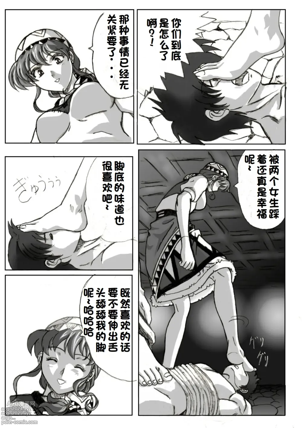 Page 12 of doujinshi Sukui you no Nai Silver (Zenpen) +