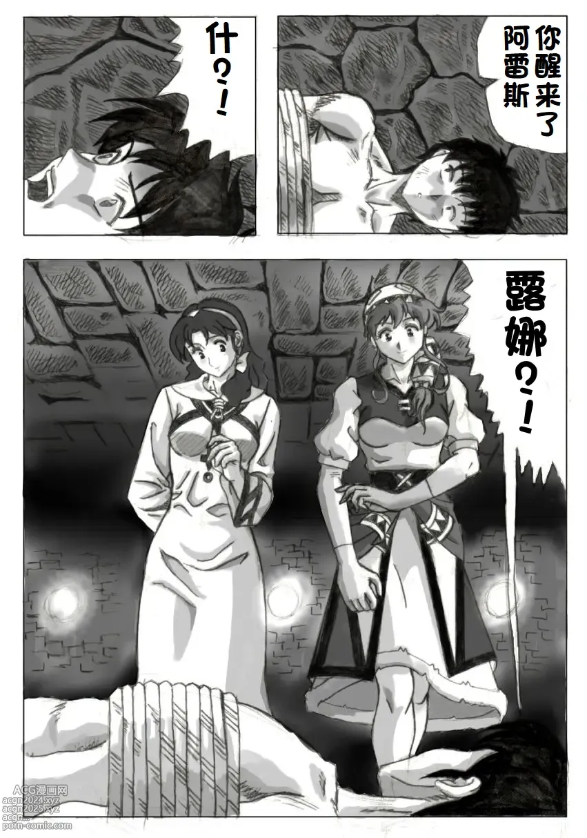 Page 3 of doujinshi Sukui you no Nai Silver (Zenpen) +