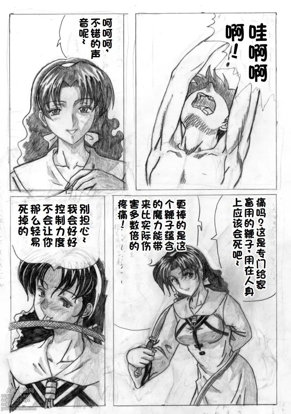 Page 23 of doujinshi Sukui you no Nai Silver (Zenpen) +