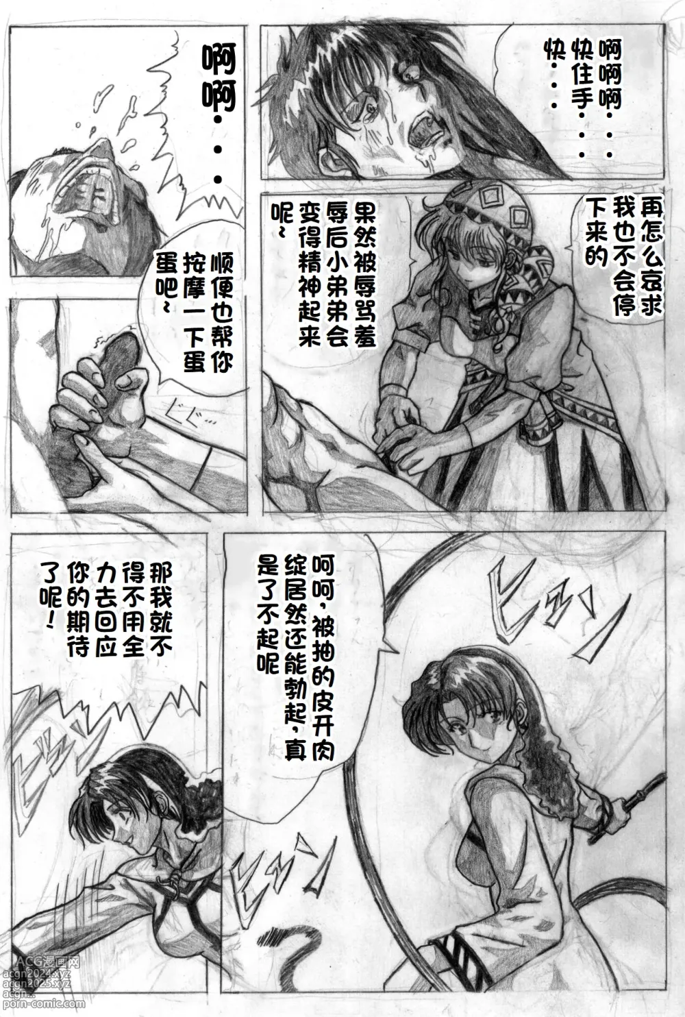 Page 29 of doujinshi Sukui you no Nai Silver (Zenpen) +