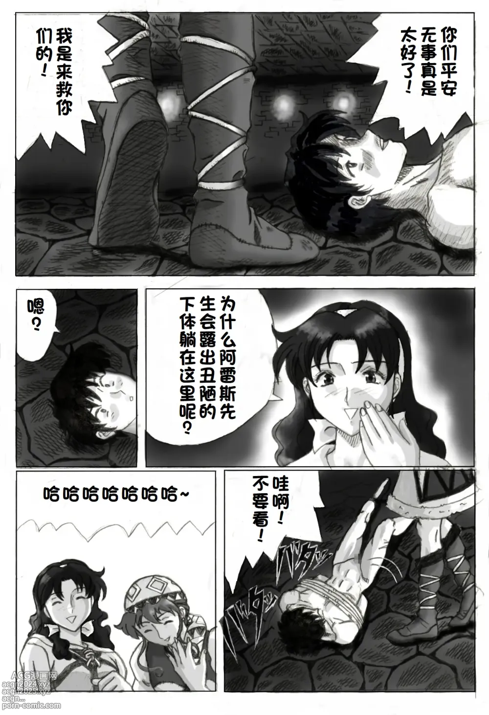 Page 4 of doujinshi Sukui you no Nai Silver (Zenpen) +