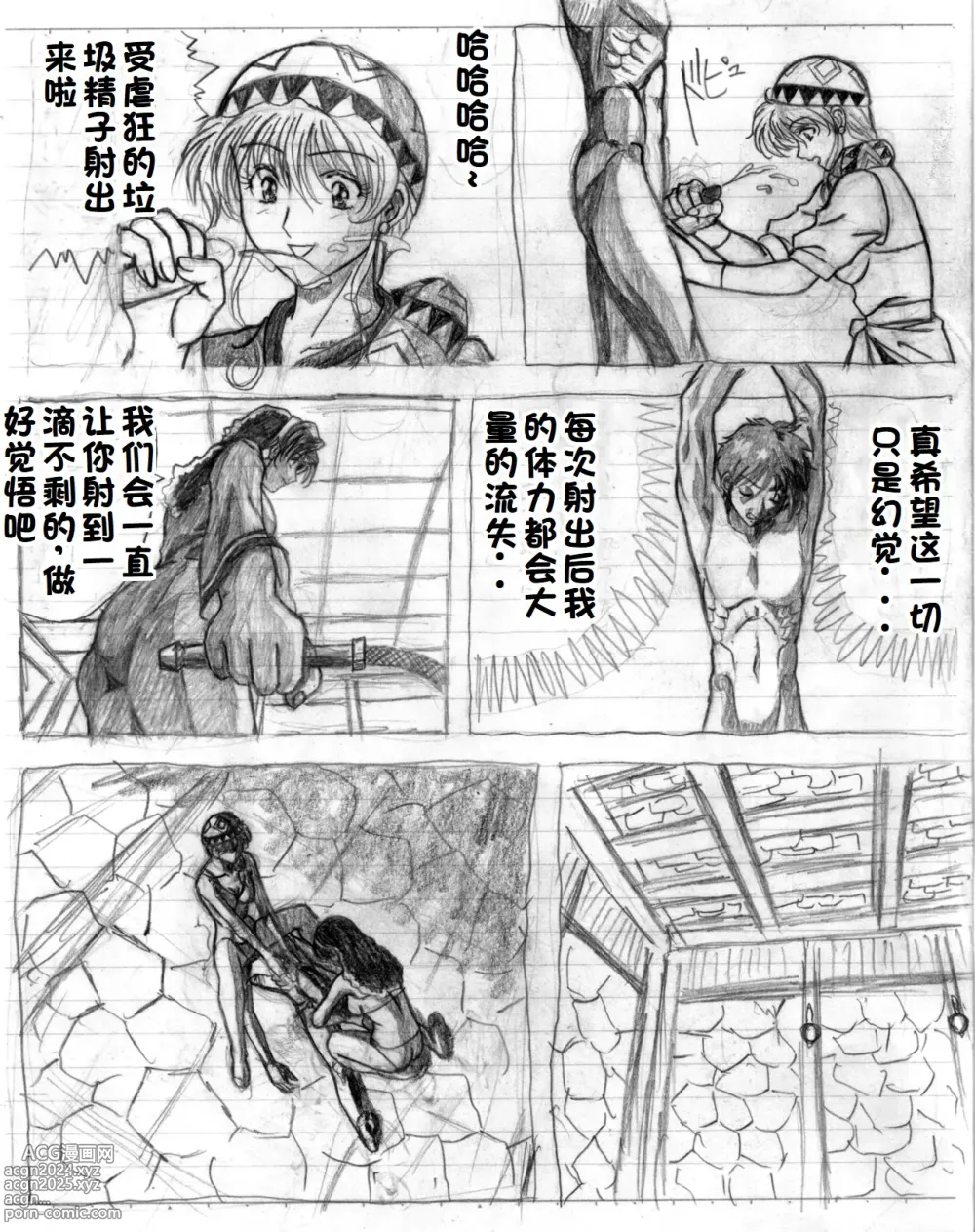 Page 31 of doujinshi Sukui you no Nai Silver (Zenpen) +