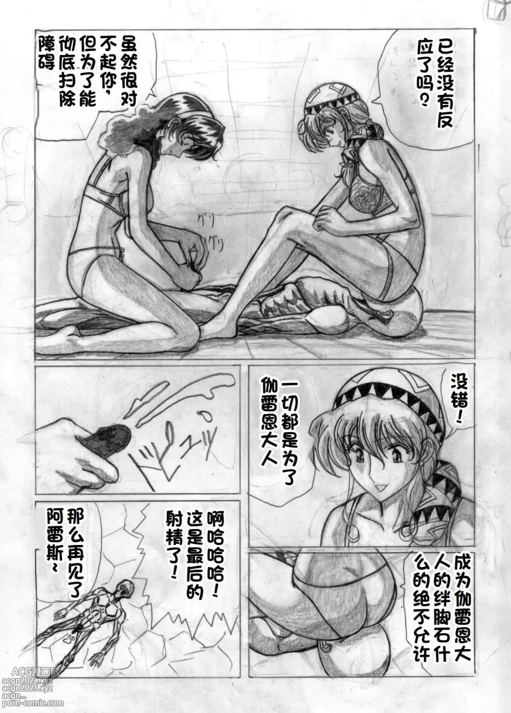 Page 35 of doujinshi Sukui you no Nai Silver (Zenpen) +