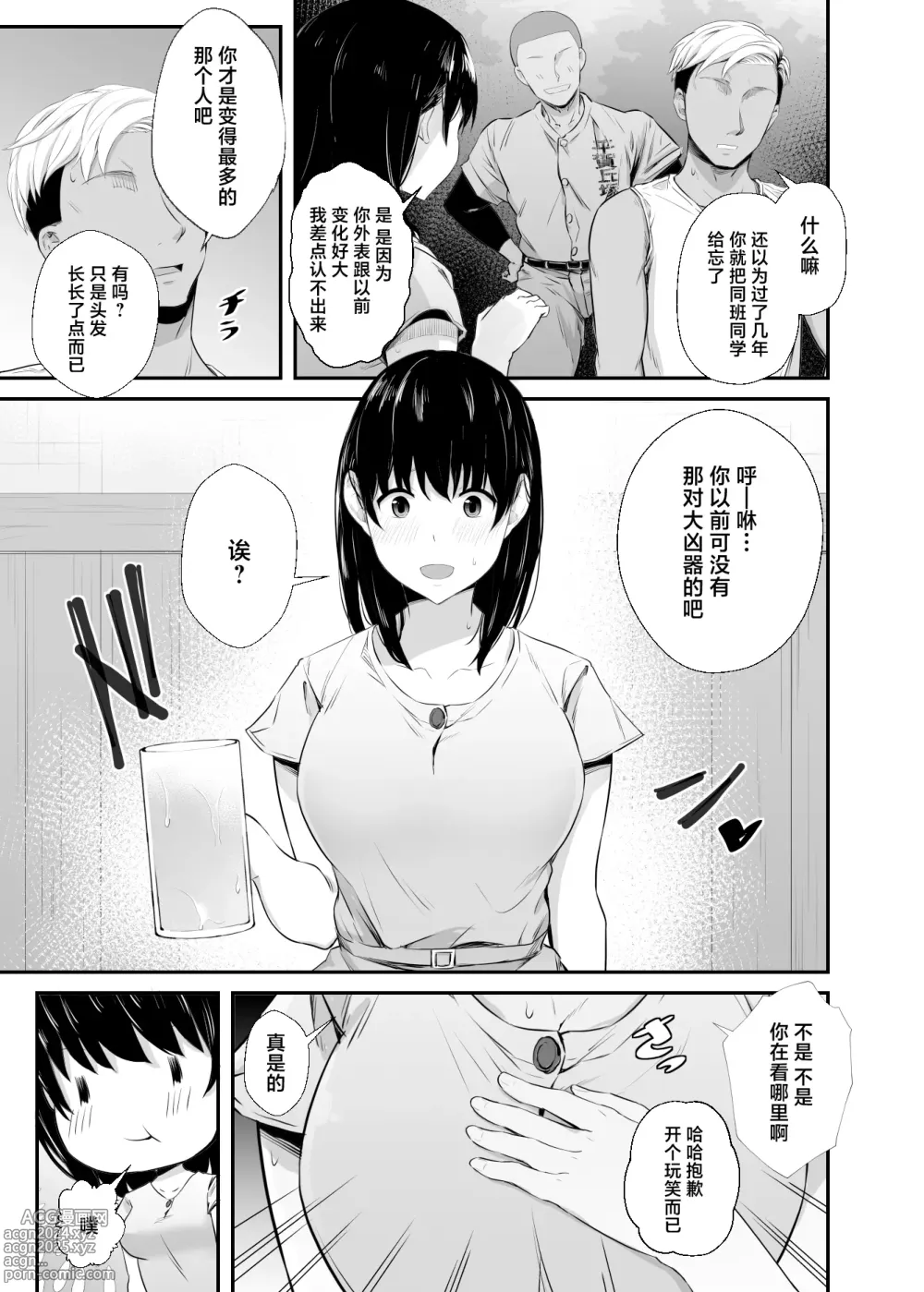 Page 12 of doujinshi Joshidaisei no Kanojo ga Dousoukai de Omochikaeri Sareteita