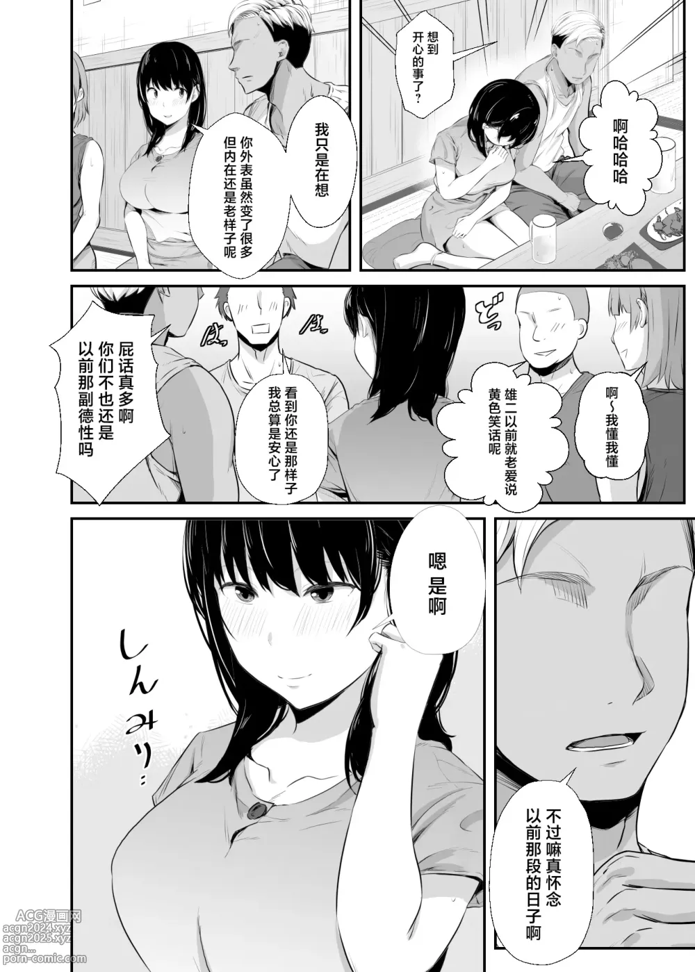 Page 13 of doujinshi Joshidaisei no Kanojo ga Dousoukai de Omochikaeri Sareteita