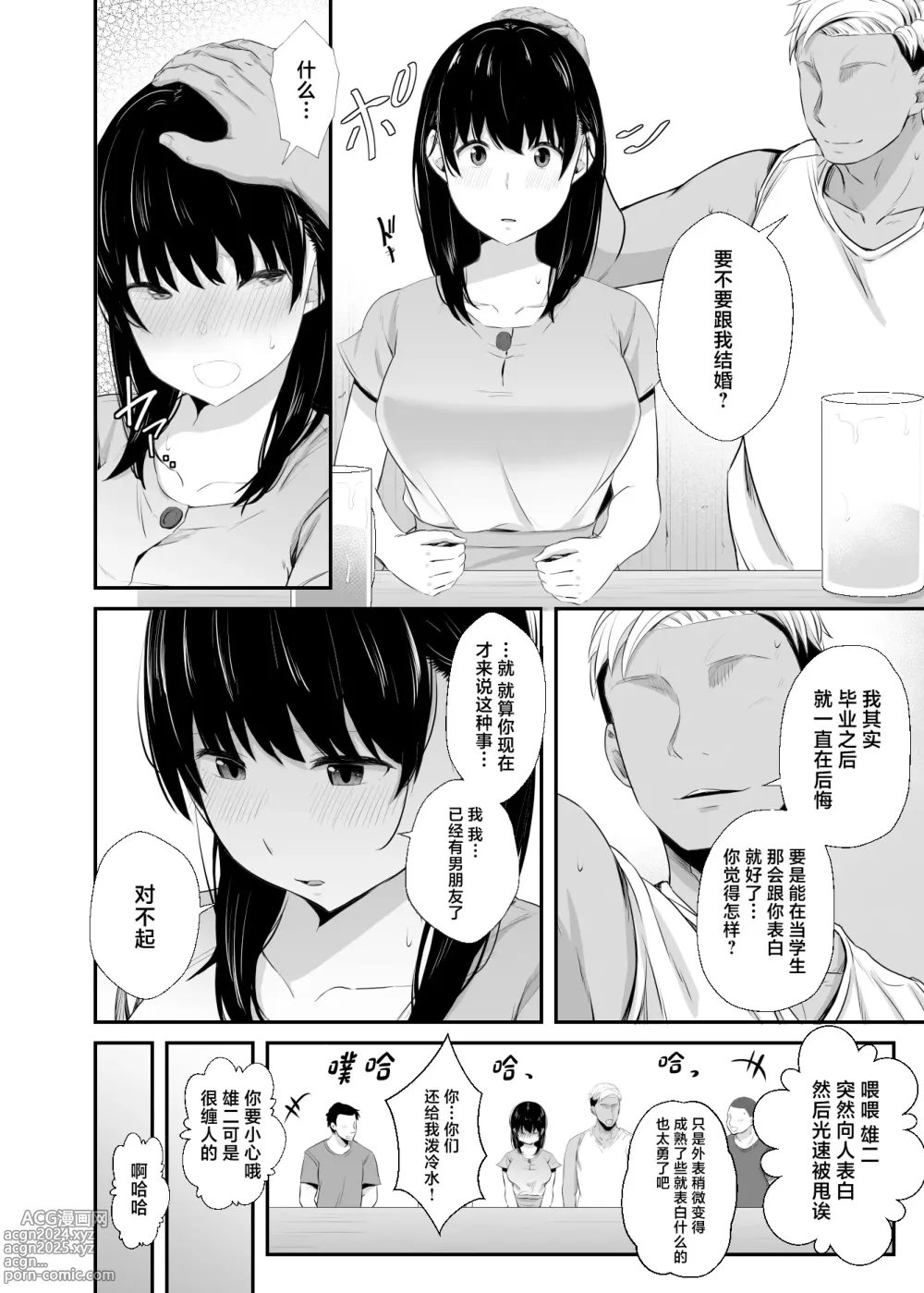 Page 15 of doujinshi Joshidaisei no Kanojo ga Dousoukai de Omochikaeri Sareteita