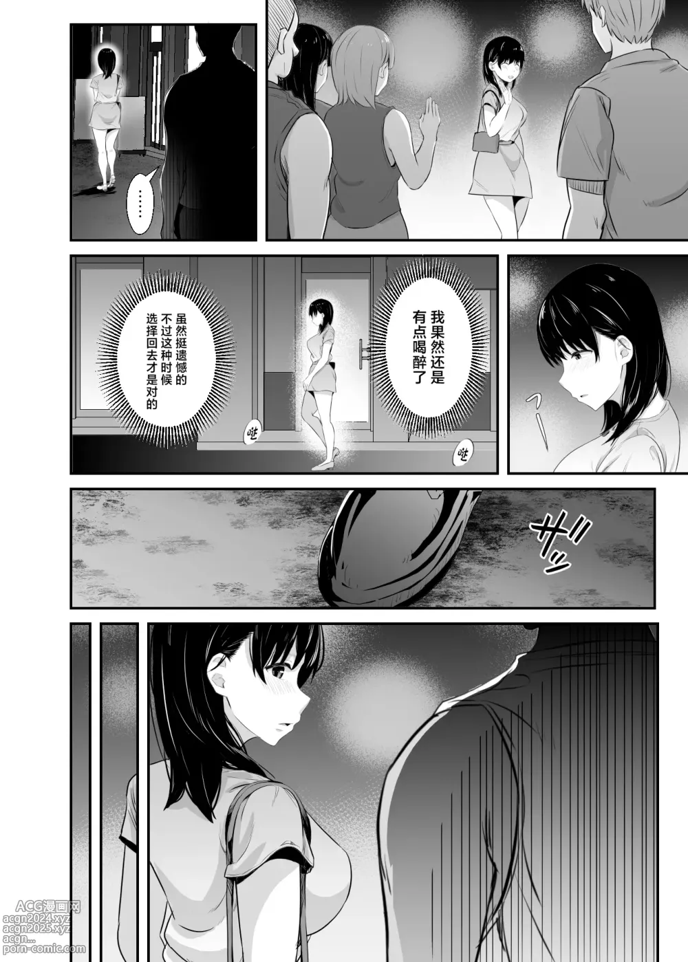 Page 17 of doujinshi Joshidaisei no Kanojo ga Dousoukai de Omochikaeri Sareteita