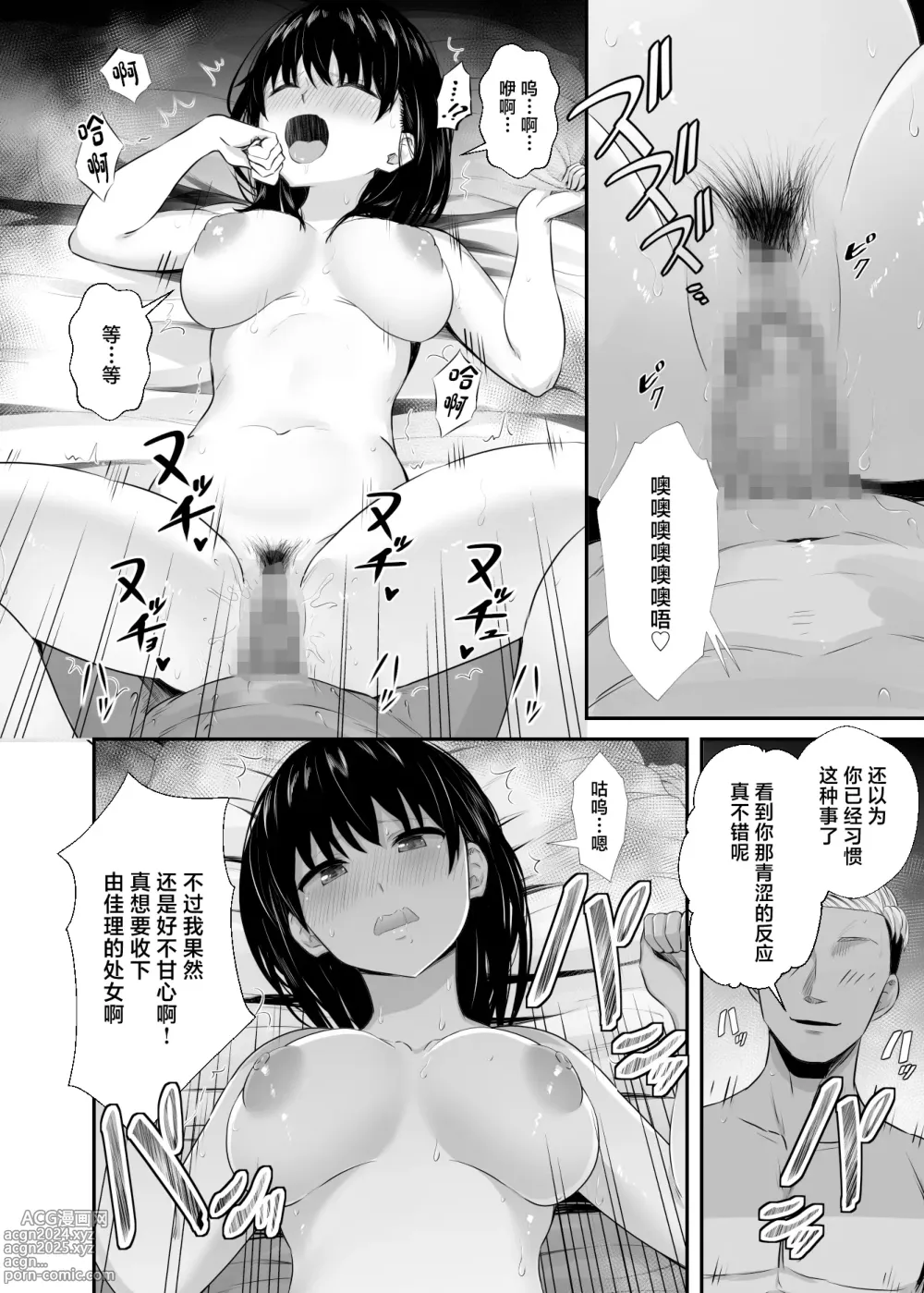 Page 27 of doujinshi Joshidaisei no Kanojo ga Dousoukai de Omochikaeri Sareteita