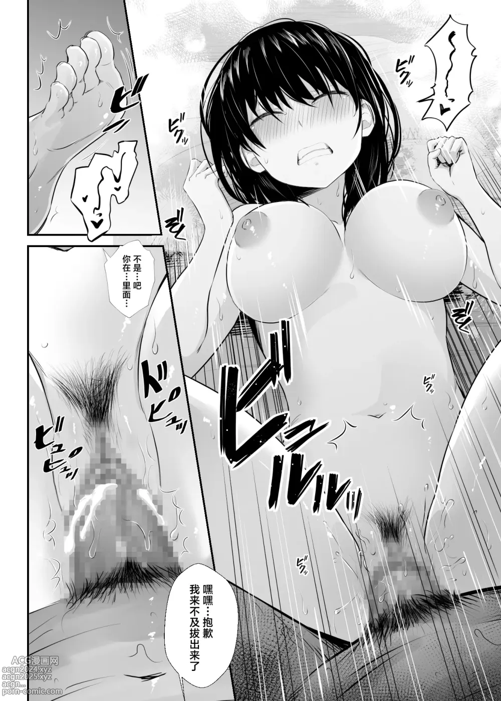 Page 31 of doujinshi Joshidaisei no Kanojo ga Dousoukai de Omochikaeri Sareteita