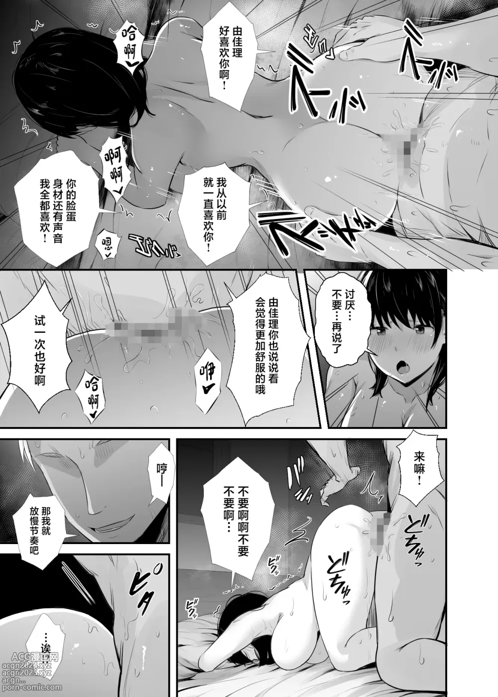 Page 34 of doujinshi Joshidaisei no Kanojo ga Dousoukai de Omochikaeri Sareteita