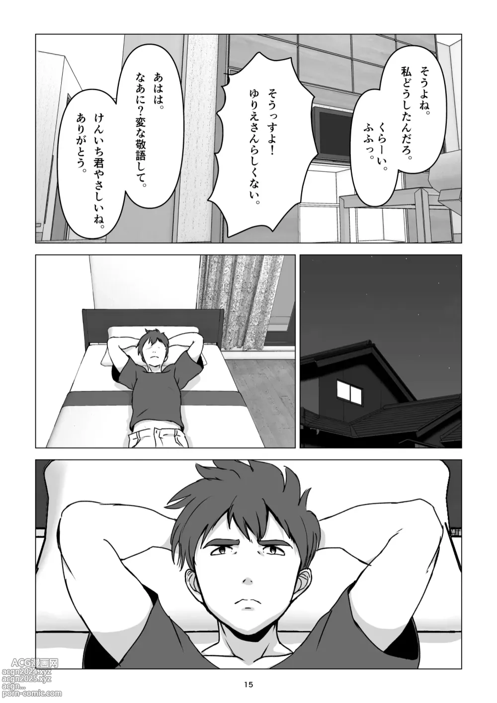 Page 15 of doujinshi Chichi no Inu Ma ni,  Haha no Yuuwaku ni Gaman Dekizu,   Ninshin Sasete Shimatta Hanashi.