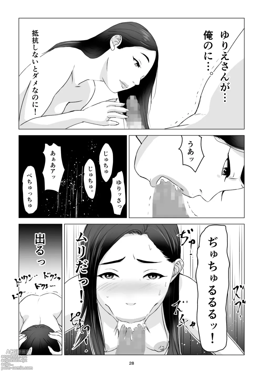 Page 28 of doujinshi Chichi no Inu Ma ni,  Haha no Yuuwaku ni Gaman Dekizu,   Ninshin Sasete Shimatta Hanashi.