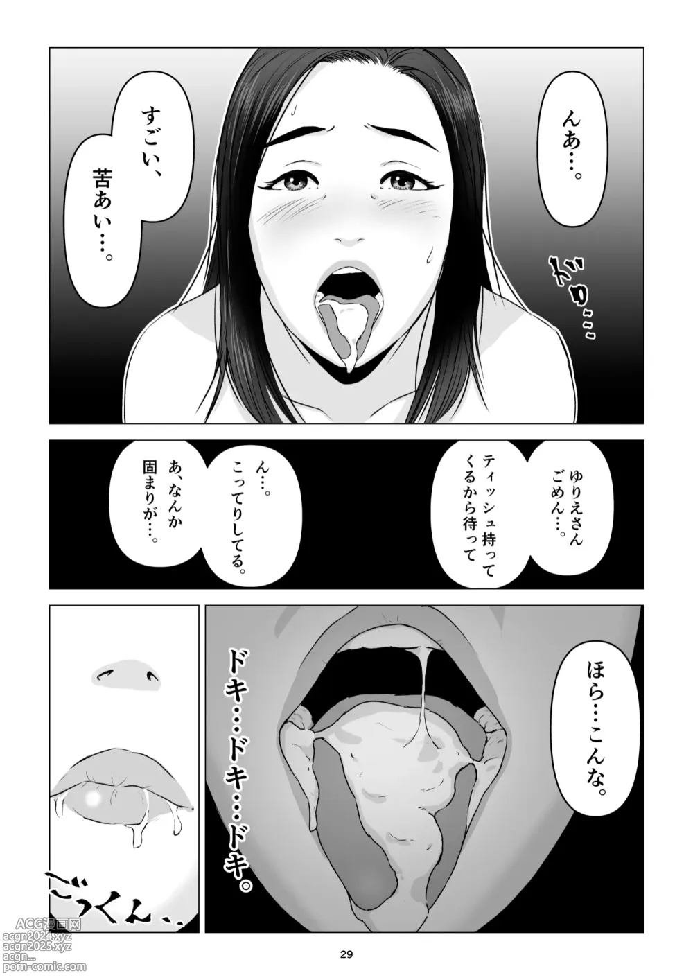 Page 29 of doujinshi Chichi no Inu Ma ni,  Haha no Yuuwaku ni Gaman Dekizu,   Ninshin Sasete Shimatta Hanashi.