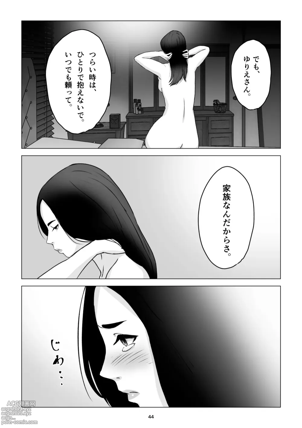 Page 44 of doujinshi Chichi no Inu Ma ni,  Haha no Yuuwaku ni Gaman Dekizu,   Ninshin Sasete Shimatta Hanashi.