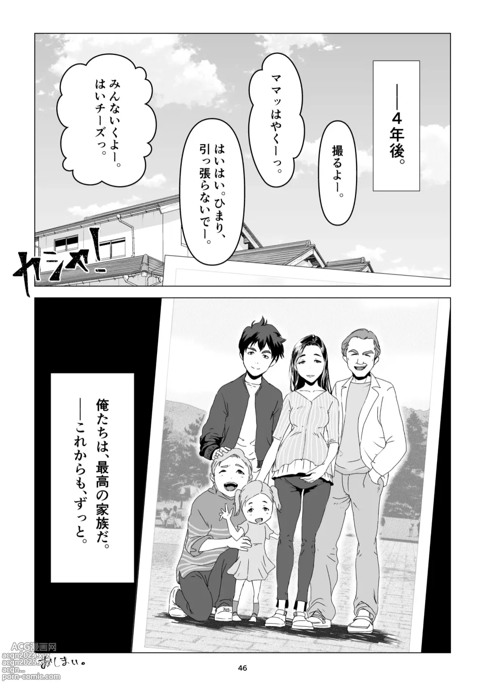 Page 46 of doujinshi Chichi no Inu Ma ni,  Haha no Yuuwaku ni Gaman Dekizu,   Ninshin Sasete Shimatta Hanashi.