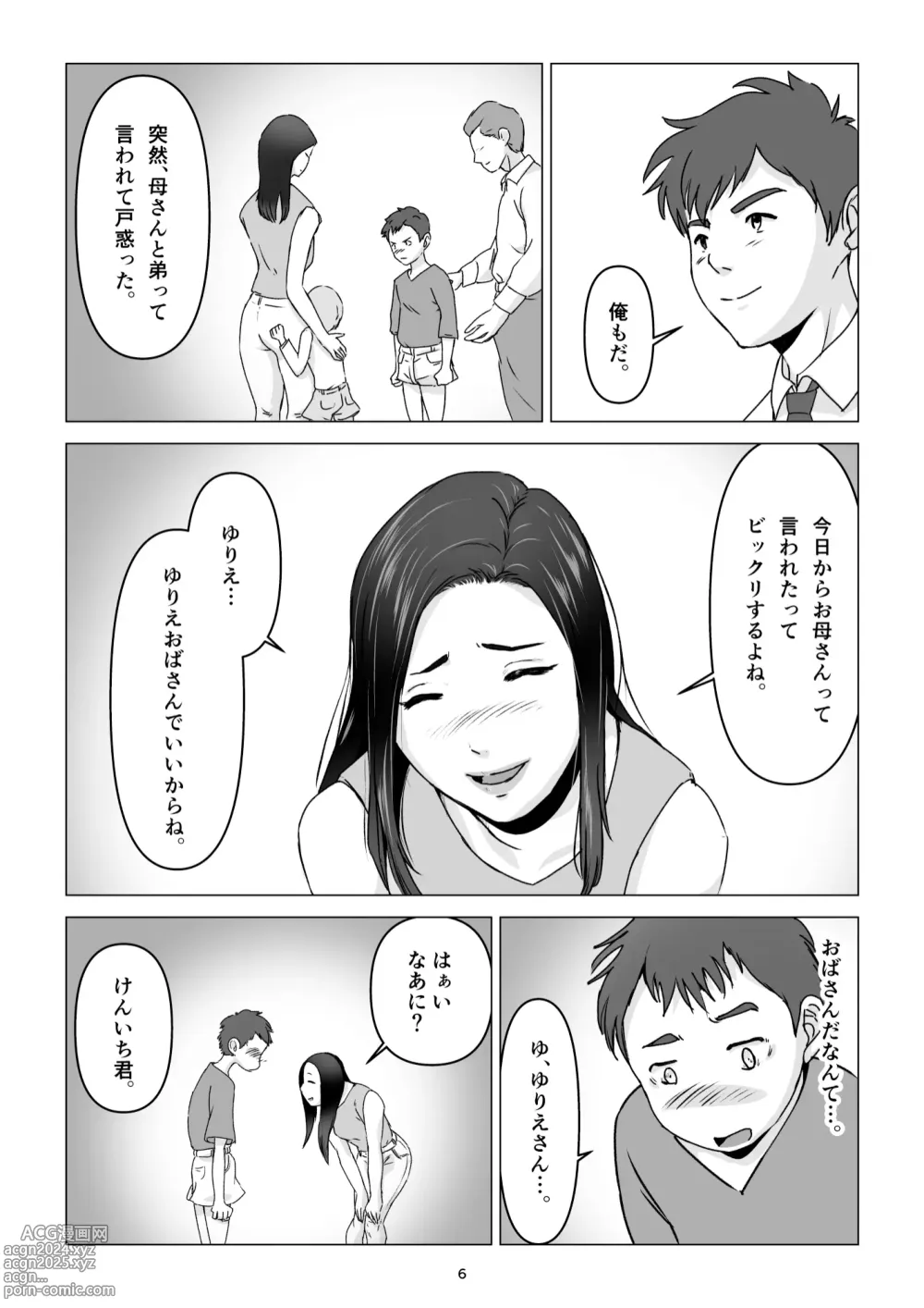 Page 6 of doujinshi Chichi no Inu Ma ni,  Haha no Yuuwaku ni Gaman Dekizu,   Ninshin Sasete Shimatta Hanashi.