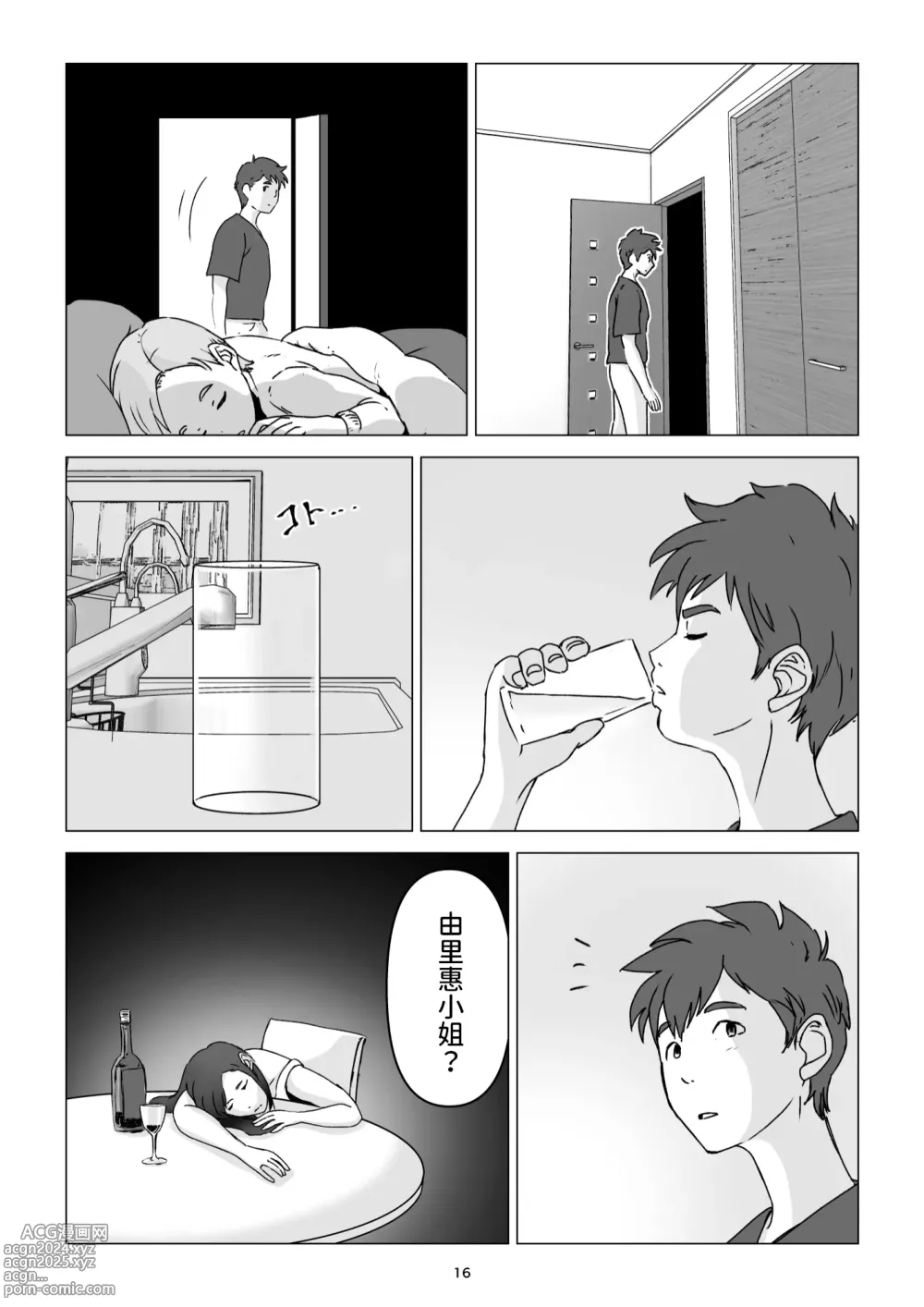 Page 16 of doujinshi 父親不在家我經不起母親的誘惑而讓她懷孕了