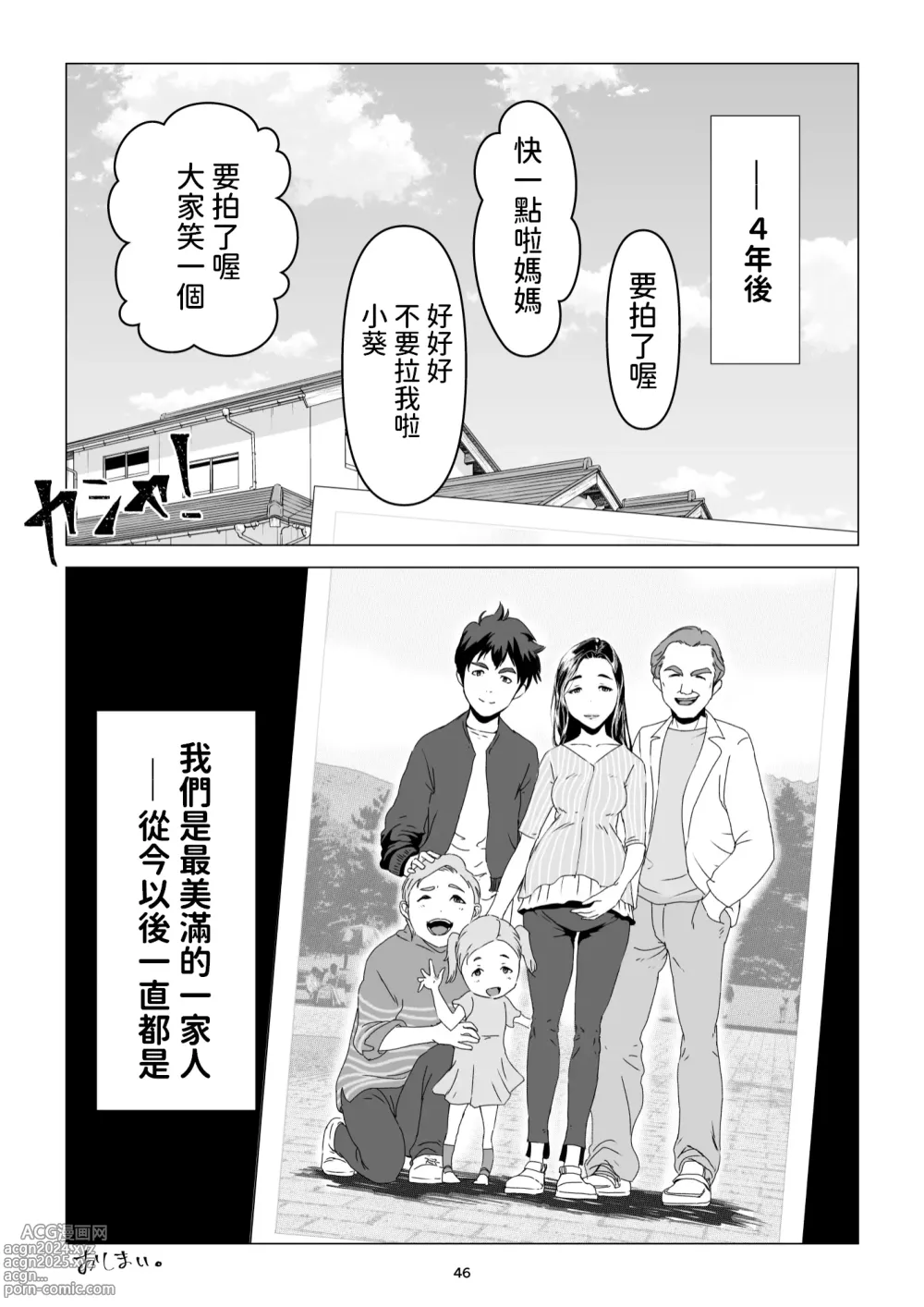 Page 46 of doujinshi 父親不在家我經不起母親的誘惑而讓她懷孕了