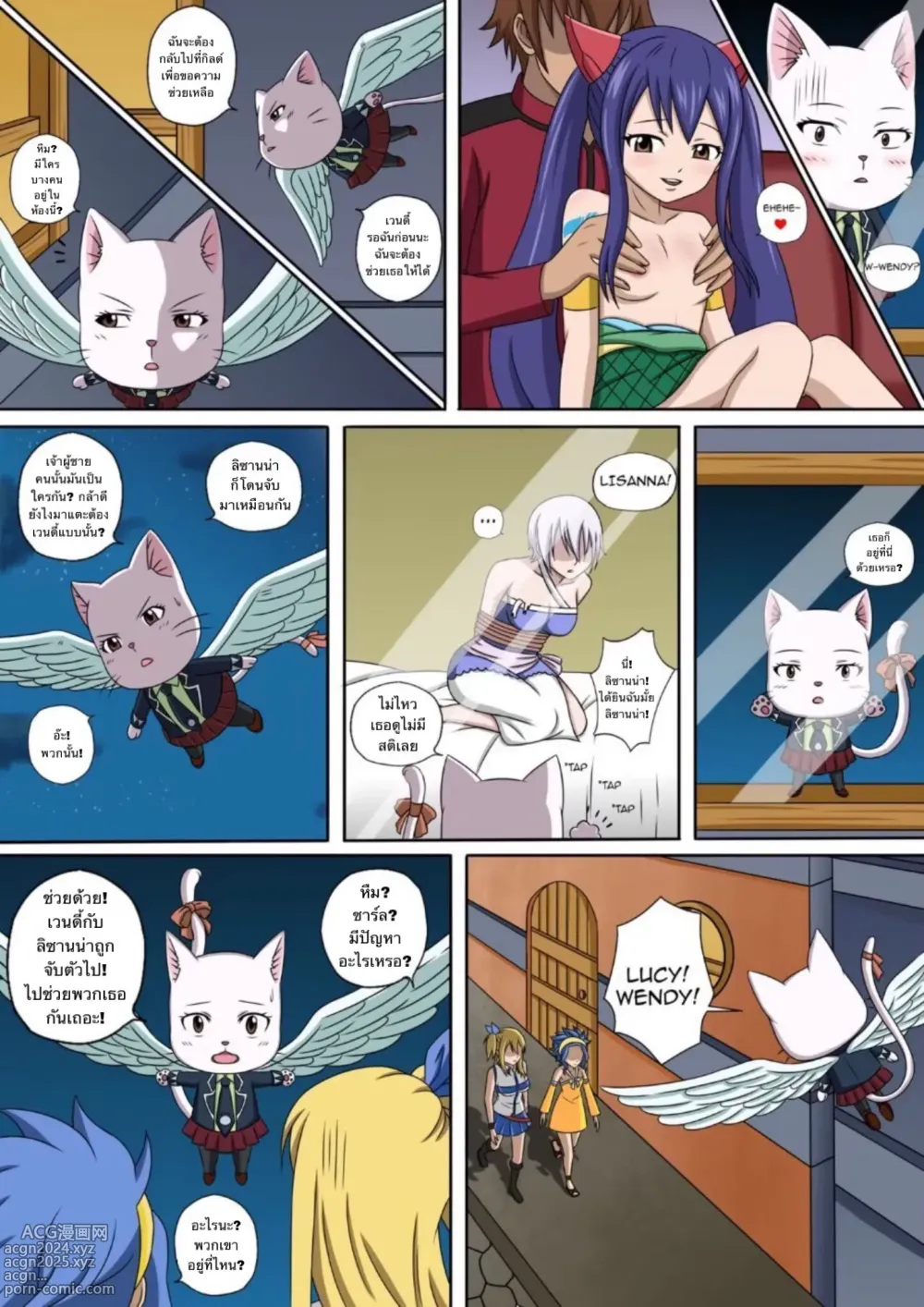 Page 4 of doujinshi Fairy Hunting 5.5