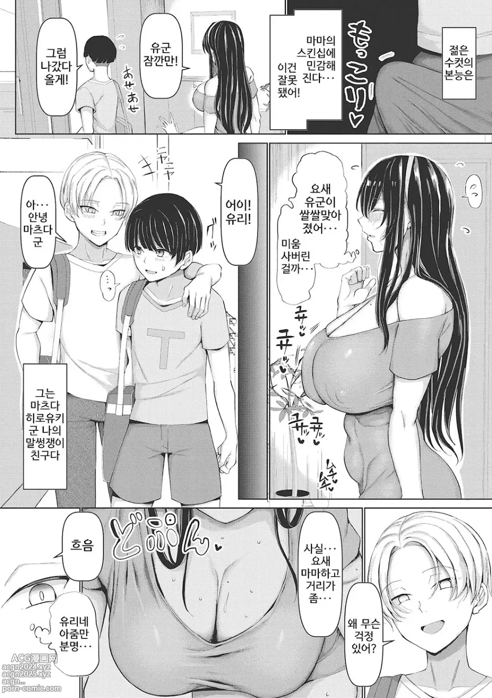 Page 33 of manga NO 야한 부인 NO LIFE!