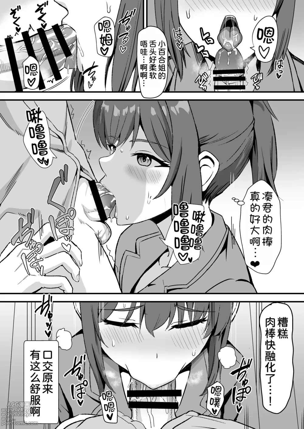 Page 24 of doujinshi Inaka no Kussai Onee-chan