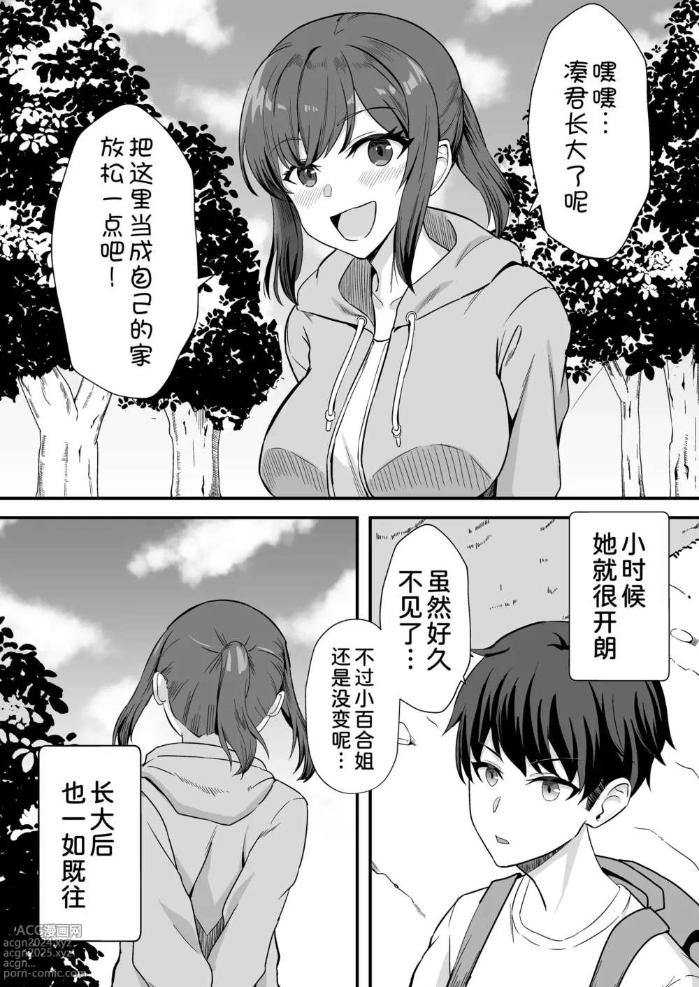 Page 6 of doujinshi Inaka no Kussai Onee-chan