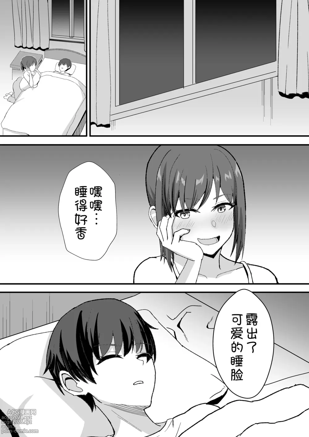 Page 65 of doujinshi Inaka no Kussai Onee-chan