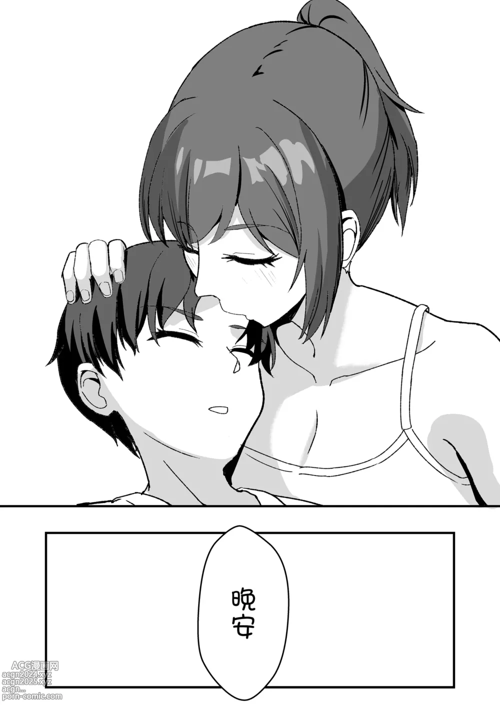 Page 66 of doujinshi Inaka no Kussai Onee-chan