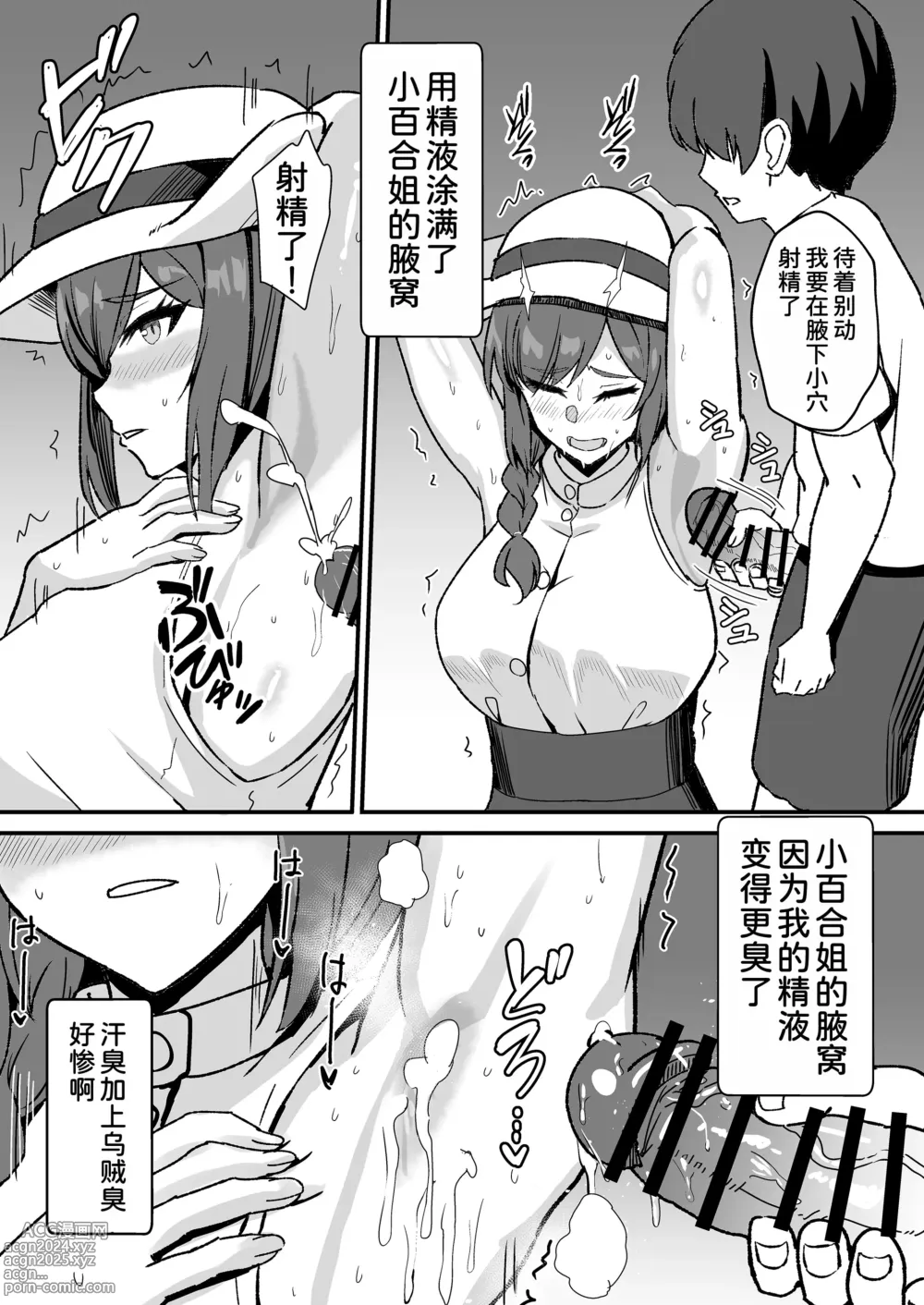 Page 70 of doujinshi Inaka no Kussai Onee-chan