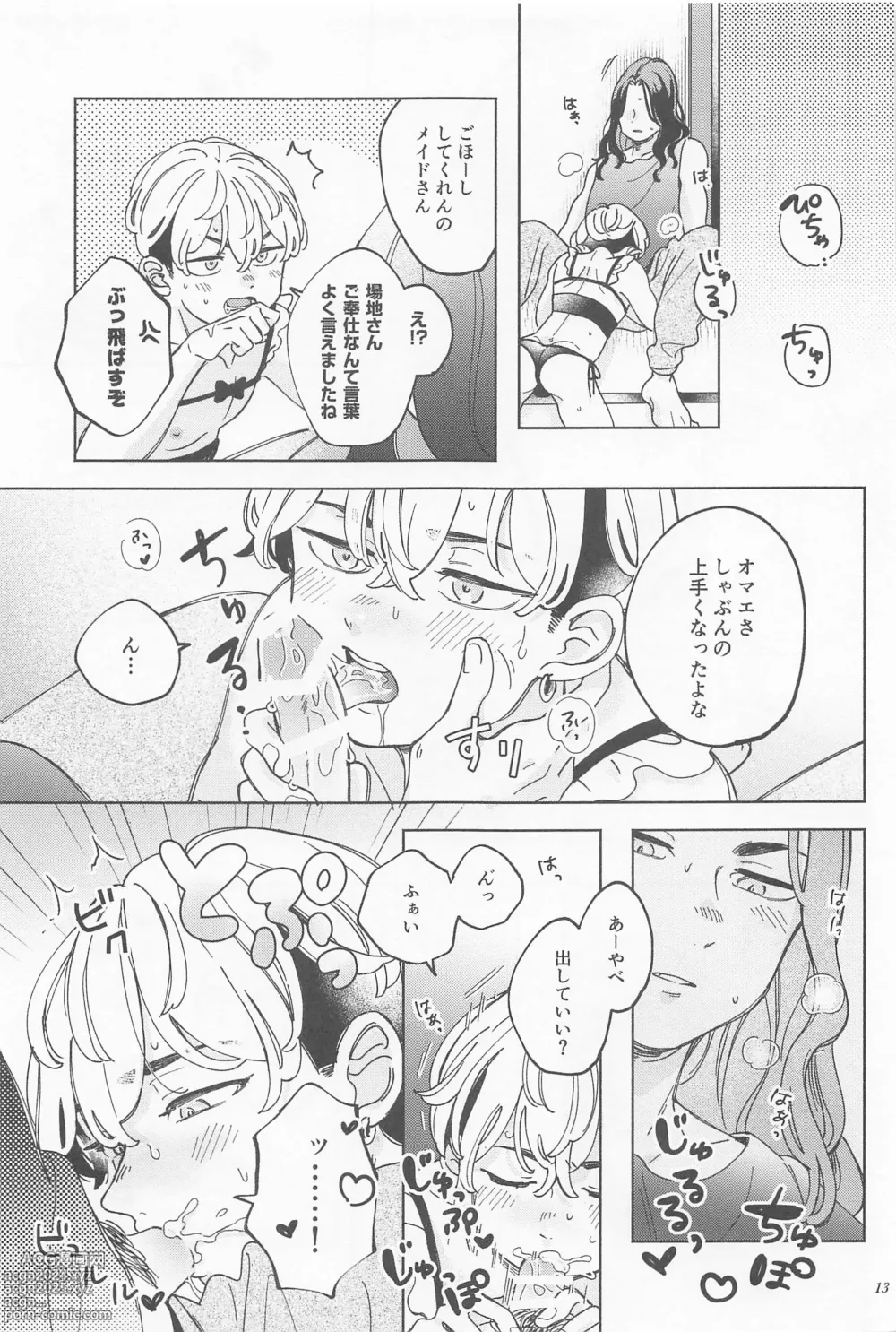 Page 12 of doujinshi Manneri Baji-san  no Tame ni Chifuyu-kun ga Ecchi na Shitagi Kite Ageru Hon