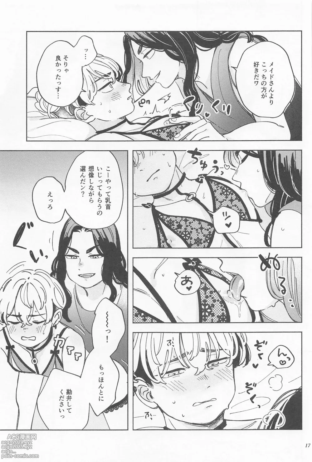 Page 16 of doujinshi Manneri Baji-san  no Tame ni Chifuyu-kun ga Ecchi na Shitagi Kite Ageru Hon