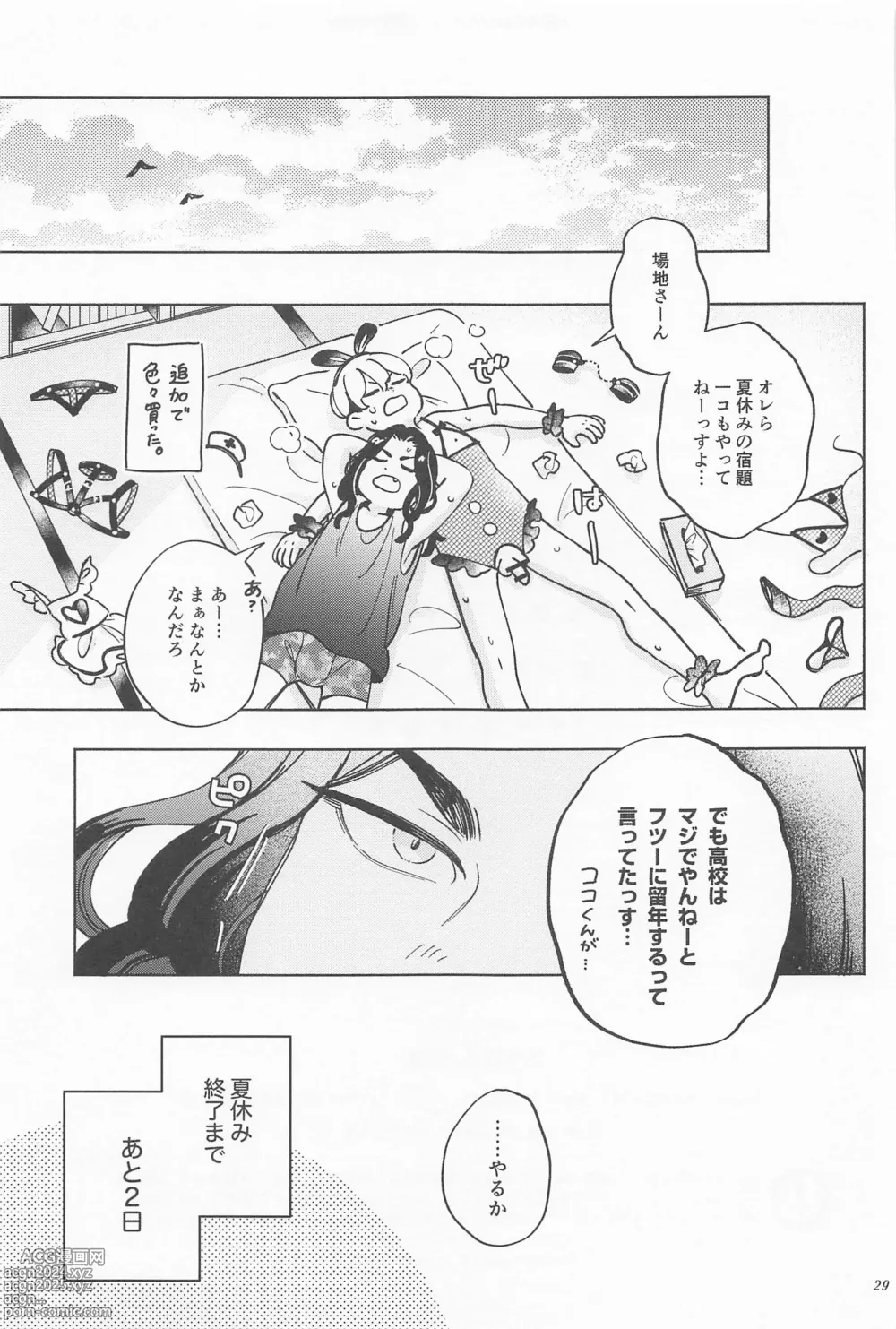 Page 28 of doujinshi Manneri Baji-san  no Tame ni Chifuyu-kun ga Ecchi na Shitagi Kite Ageru Hon