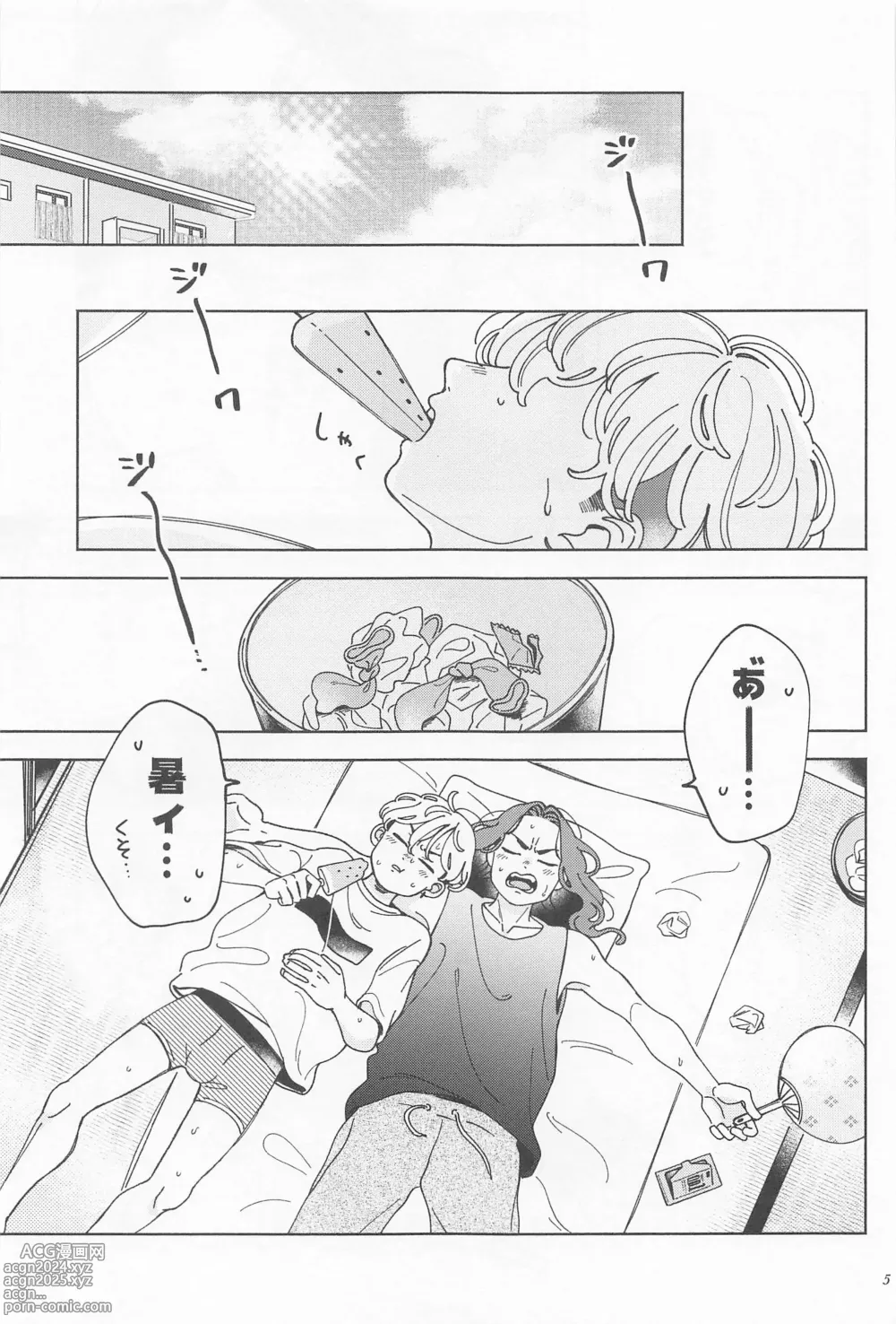 Page 4 of doujinshi Manneri Baji-san  no Tame ni Chifuyu-kun ga Ecchi na Shitagi Kite Ageru Hon