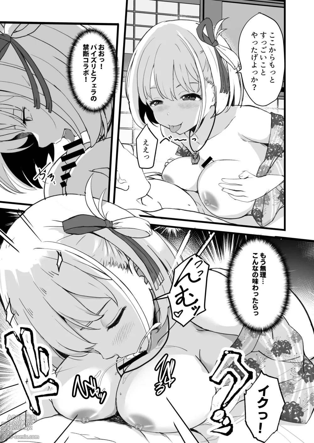 Page 15 of doujinshi Lycoris no Ecchi na Hon 5