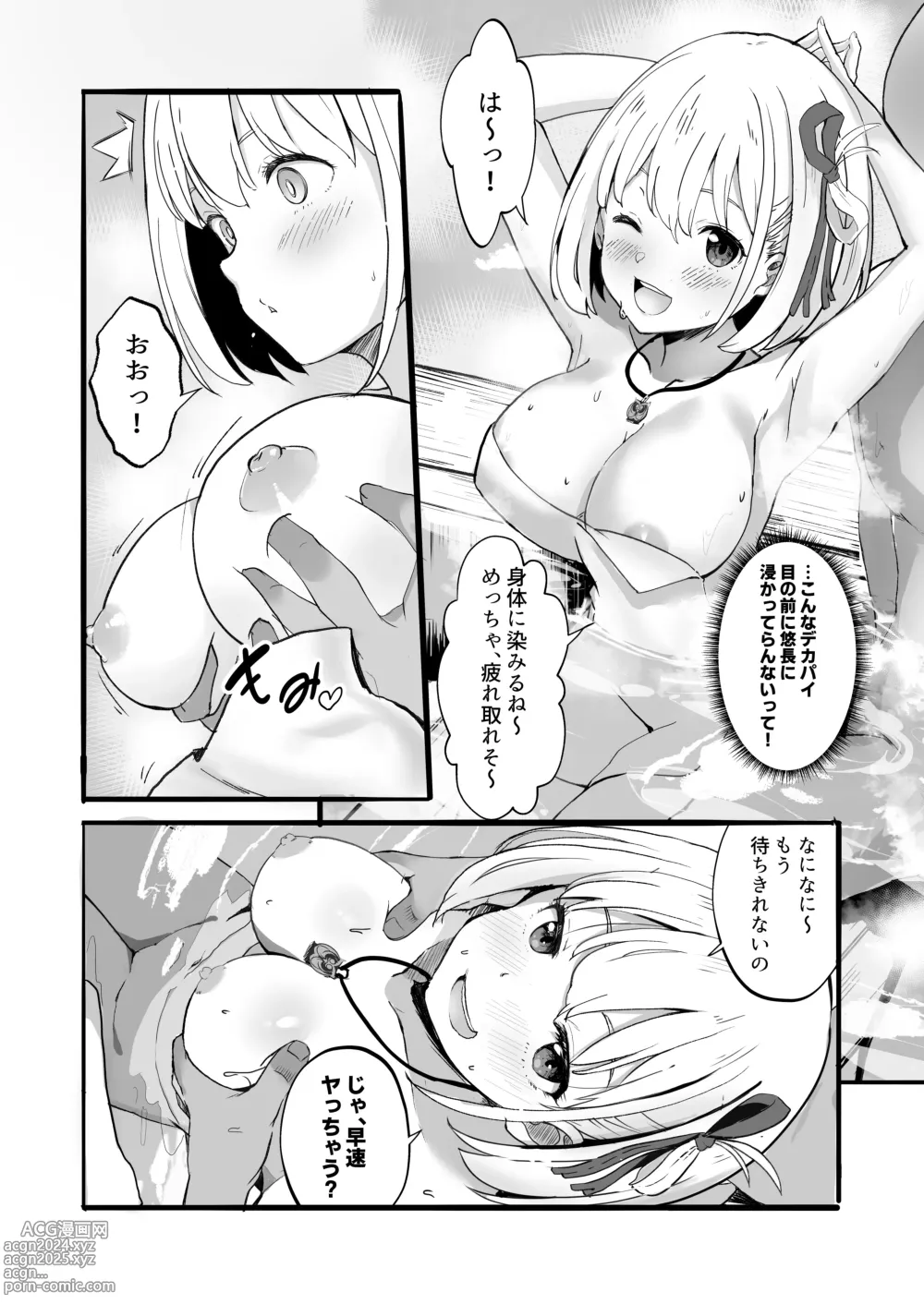 Page 5 of doujinshi Lycoris no Ecchi na Hon 5